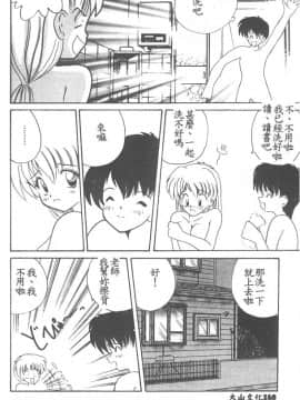 [ななみ静] 愛してください・・・ [中]_170