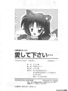 [ななみ静] 愛してください・・・ [中]_179