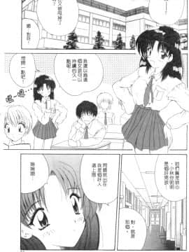 [ななみ静] 楽園の誘惑 [中]_008