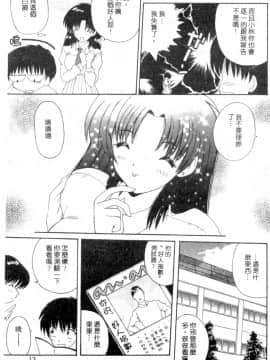 [ななみ静] 楽園の誘惑 [中]_010