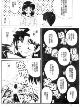 [ななみ静] 楽園の誘惑 [中]_011