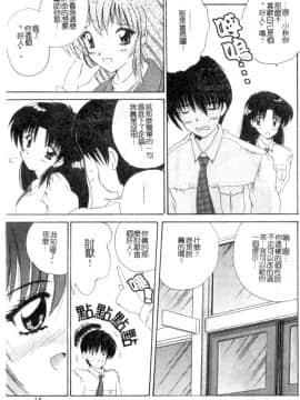 [ななみ静] 楽園の誘惑 [中]_012
