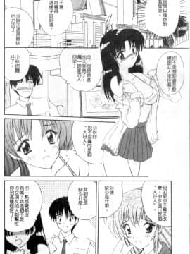 [ななみ静] 楽園の誘惑 [中]_013