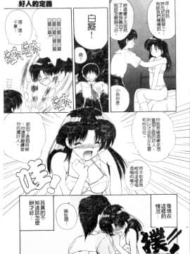 [ななみ静] 楽園の誘惑 [中]_014