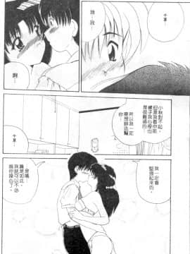 [ななみ静] 楽園の誘惑 [中]_015