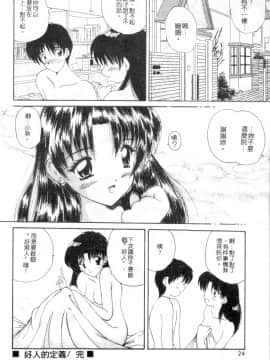 [ななみ静] 楽園の誘惑 [中]_021