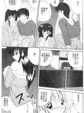 [ななみ静] 楽園の誘惑 [中]_024