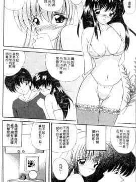 [ななみ静] 楽園の誘惑 [中]_025