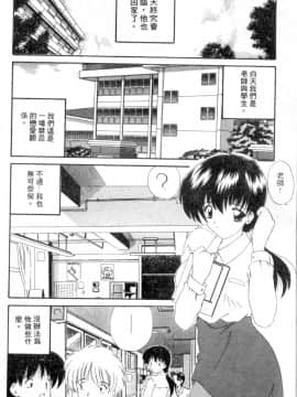[ななみ静] 楽園の誘惑 [中]_031