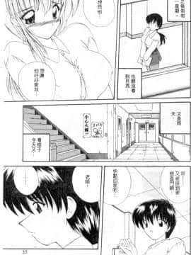 [ななみ静] 楽園の誘惑 [中]_032