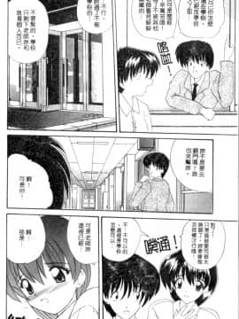 [ななみ静] 楽園の誘惑 [中]_033
