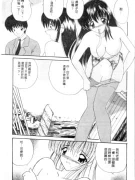 [ななみ静] 楽園の誘惑 [中]_034