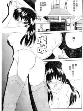 [ななみ静] 楽園の誘惑 [中]_038