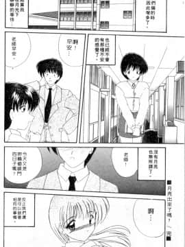 [ななみ静] 楽園の誘惑 [中]_041