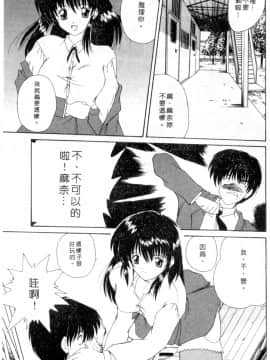 [ななみ静] 楽園の誘惑 [中]_042