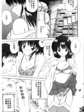 [ななみ静] 楽園の誘惑 [中]_044