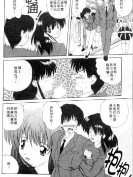 [ななみ静] 楽園の誘惑 [中]_045