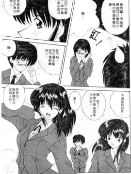 [ななみ静] 楽園の誘惑 [中]_046