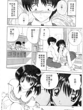 [ななみ静] 楽園の誘惑 [中]_047
