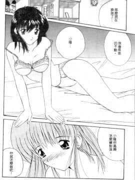 [ななみ静] 楽園の誘惑 [中]_051