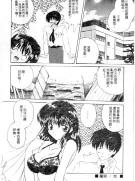 [ななみ静] 楽園の誘惑 [中]_057
