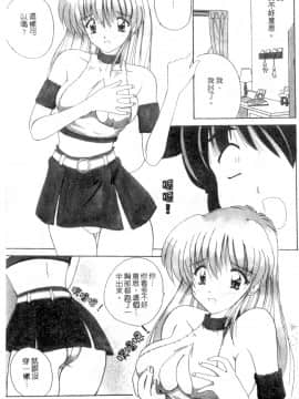 [ななみ静] 楽園の誘惑 [中]_060