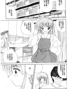 [ななみ静] 楽園の誘惑 [中]_062
