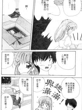 [ななみ静] 楽園の誘惑 [中]_063