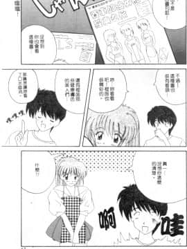[ななみ静] 楽園の誘惑 [中]_064