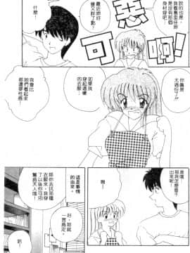 [ななみ静] 楽園の誘惑 [中]_066