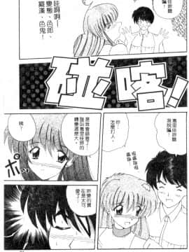 [ななみ静] 楽園の誘惑 [中]_068