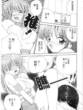 [ななみ静] 楽園の誘惑 [中]_070