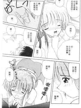 [ななみ静] 楽園の誘惑 [中]_072