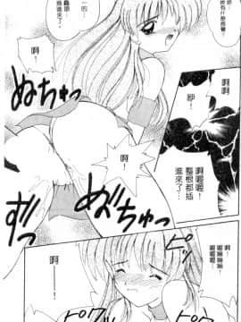 [ななみ静] 楽園の誘惑 [中]_074