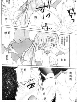 [ななみ静] 楽園の誘惑 [中]_075