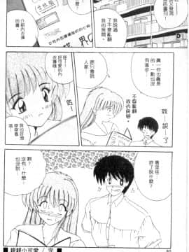 [ななみ静] 楽園の誘惑 [中]_077