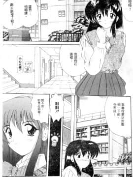 [ななみ静] 楽園の誘惑 [中]_078