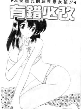 [ななみ静] 楽園の誘惑 [中]_079