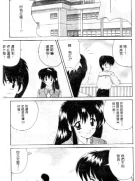 [ななみ静] 楽園の誘惑 [中]_080