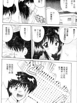[ななみ静] 楽園の誘惑 [中]_081