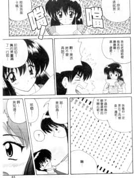 [ななみ静] 楽園の誘惑 [中]_082