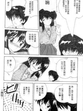 [ななみ静] 楽園の誘惑 [中]_083