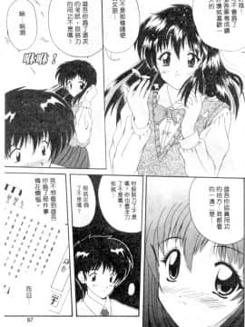 [ななみ静] 楽園の誘惑 [中]_084