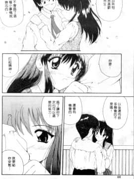 [ななみ静] 楽園の誘惑 [中]_085