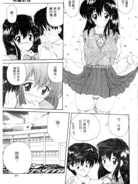 [ななみ静] 楽園の誘惑 [中]_086