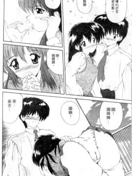 [ななみ静] 楽園の誘惑 [中]_087