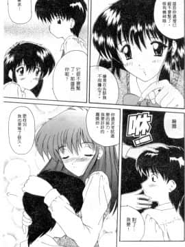 [ななみ静] 楽園の誘惑 [中]_088