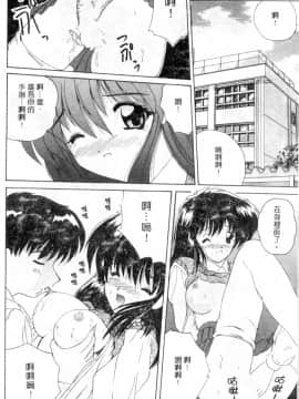 [ななみ静] 楽園の誘惑 [中]_089