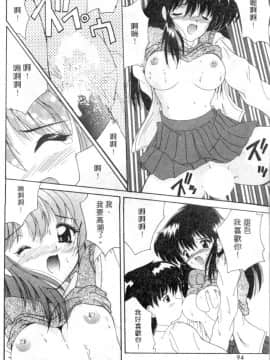 [ななみ静] 楽園の誘惑 [中]_091