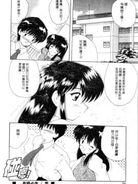[ななみ静] 楽園の誘惑 [中]_093